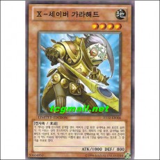 X-세이버가라해드(XS12-KR006)