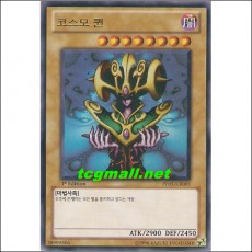 코스모퀸(PP05-KR001)
