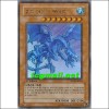 푸른얼음의백야룡(PP03-KR018)
