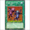 짓궂은쌍둥이악마(BP1-KR024)A+급