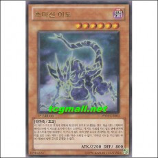 초마신이드(PP05-KR003)