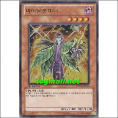 바이올렛마녀(PP05-KR004)