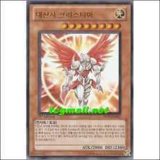 대천사크리스티아(PP05-KR007)