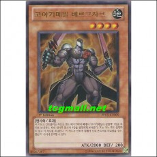 코아키메일베르그자크(PP05-KR009)
