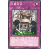 대혁명뒤집기(ORCS-JP078)