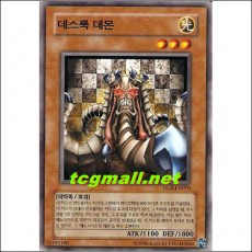 데스룩데몬(DCR-KR070)