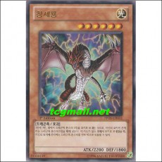창세룡(PP05-KR011)