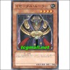 이모탈룰러(EXP3-JP003)