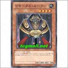 이모탈룰러(EXP3-JP003)