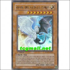 라이트앤드다크니스드래곤(PP03-KR025)