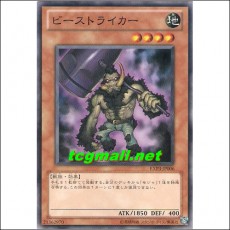 비스트스트라이커(EXP3-JP006)
