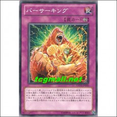버서킹(EXP3-JP010)