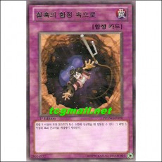 칠흑의함정속으로(PHSW-KR078)