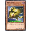암흑의가면(GS03-JP001)