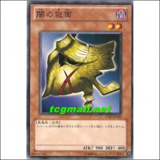 암흑의가면(GS03-JP001)
