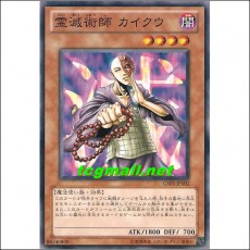 영멸술사카이쿠(GS03-JP002)