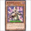 영멸술사카이쿠(GS03-JP002)
