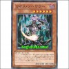카오스소서러(GS03-JP005)