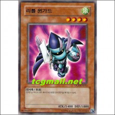 리틀윈가드(DCR-KR013)