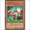 가면룡(DT08-JP006)