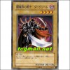 암흑마계의전사다크스워드(YSD3-JP004)