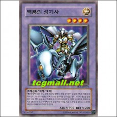 백룡의성기사(SKE-KR024)
