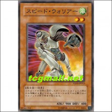스피드워리어(YSD3-JP012)