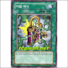 마법제거(SKE-KR028)