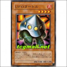 UFO터틀(YSD3-JP016)