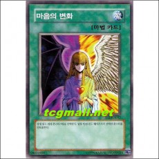 마음의변화(SKE-KR032)