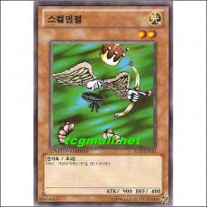 스켈엔젤(XS12-KR011)