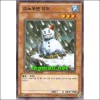스노우맨이터(XS12-KR012)