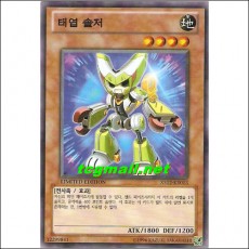태엽솔저(XS12-KR013)