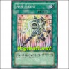 정신동조파(YSD3-JP021)