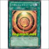 코몬멘탈월드(YSD3-JP022)