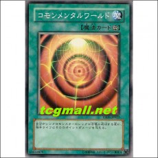 코몬멘탈월드(YSD3-JP022)