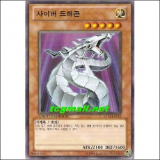 사이버드래곤(XS12-KR022)