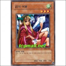 검의여왕(MRD-K086)
