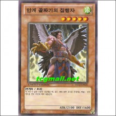 안개골짜기의집행자(XS12-KR023)