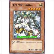 번개제왕자보르그(XS12-KR024)