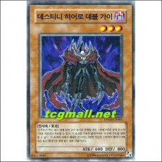 데스티니히어로데블가이(DP05-KR001)