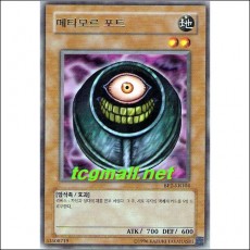 메타모르포트(BP2-KR104)