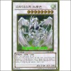 스타더스트드래곤(GS04-KR009)G
