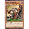 뱀파이어드래곤(EXP5-KR002)