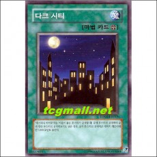 다크시티(DP05-KR019)