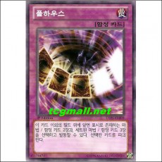 풀하우스(EXP5-KR009)