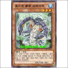 로스트블루브레이커(EXP5-KR014)
