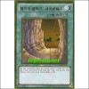 왕가의골짜기-네크로밸리(GS04-KR013)G