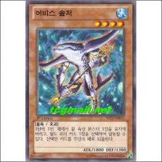 어비스솔저(SD23-KR014)