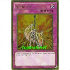 갓버드어택(GS04-KR018)G